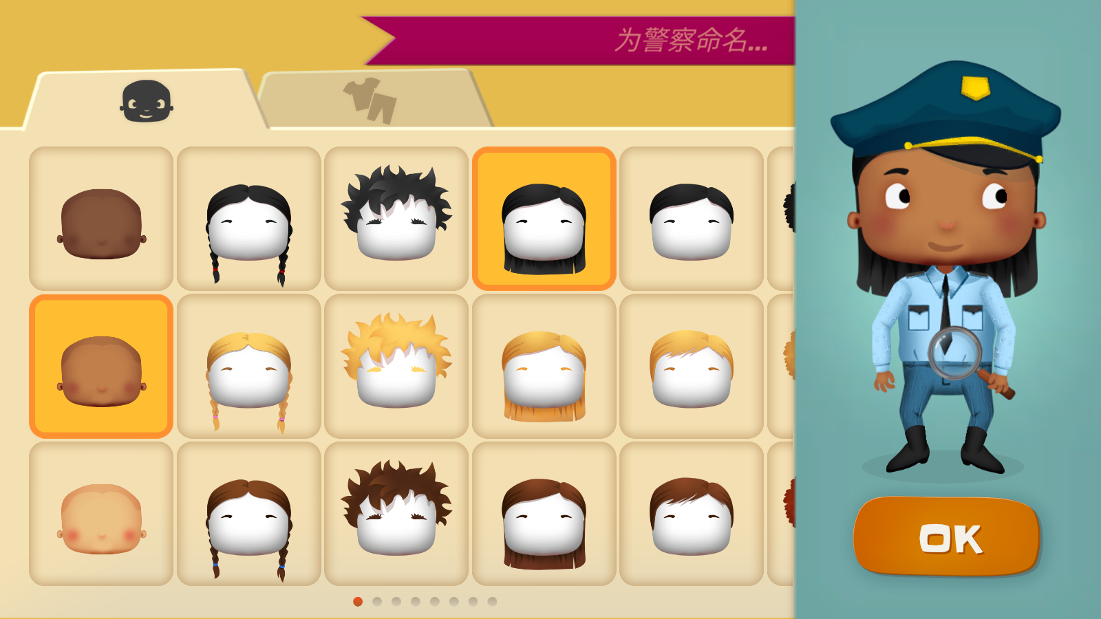 小小警察游戲 v1.5 安卓版 0