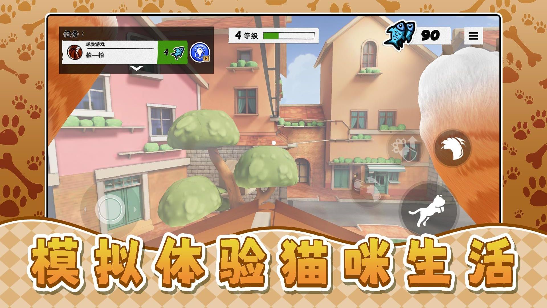我是寵物我怕誰游戲 v2.0.1 安卓版 2