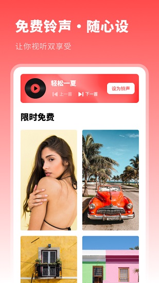 動(dòng)漫主題壁紙軟件手機(jī)版 v1.21401.5 安卓版 0