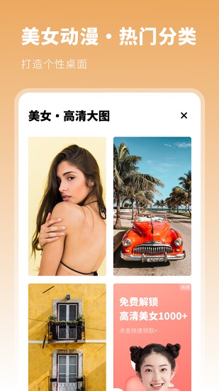 動(dòng)漫主題壁紙軟件手機(jī)版 v1.21401.5 安卓版 2