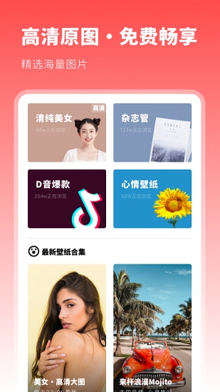 動(dòng)漫主題壁紙軟件手機(jī)版 v1.21401.5 安卓版 3