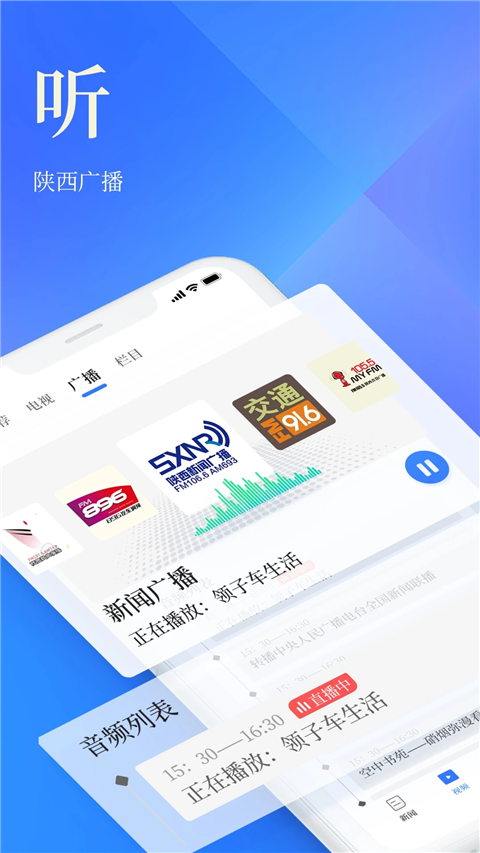 陜西頭條 v8.1.4 最新版 0