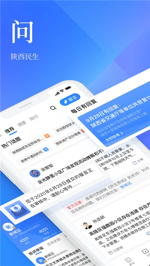 陜西頭條 v8.1.4 最新版 3