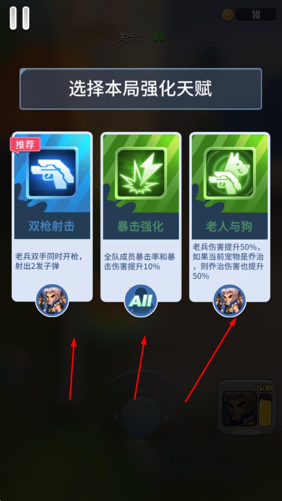 明日特攻隊(duì)最新版 v1.2.1 安卓版 1