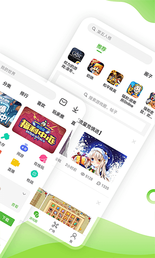 4399小游戲大全手機(jī)版 v9.1.0.38 官方安卓版 0