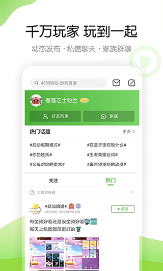 4399小游戲大全手機(jī)版 v9.1.0.38 官方安卓版 2