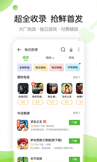 4399小游戲大全手機(jī)版 v9.1.0.38 官方安卓版 3