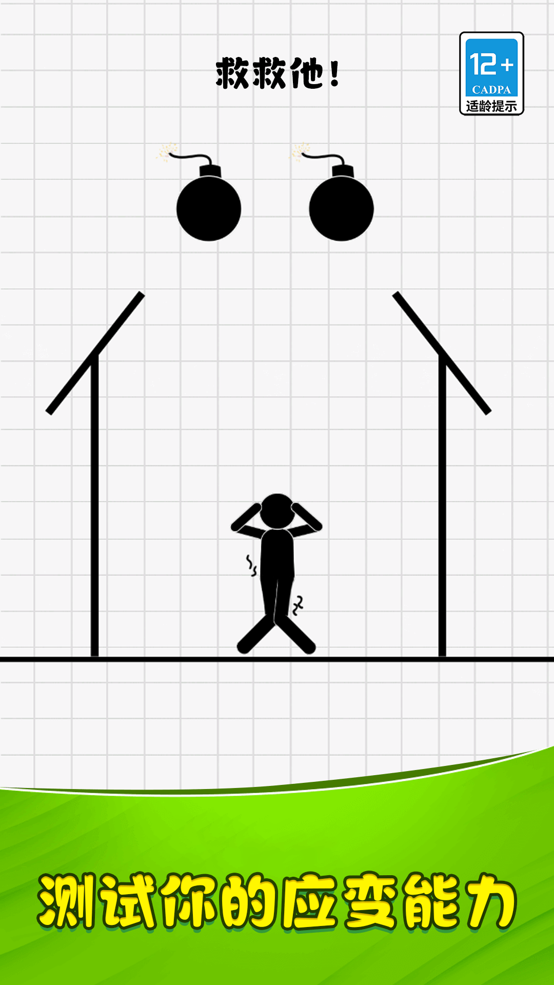 畫線解壓大作戰(zhàn)游戲 v1.0.3 安卓版 3