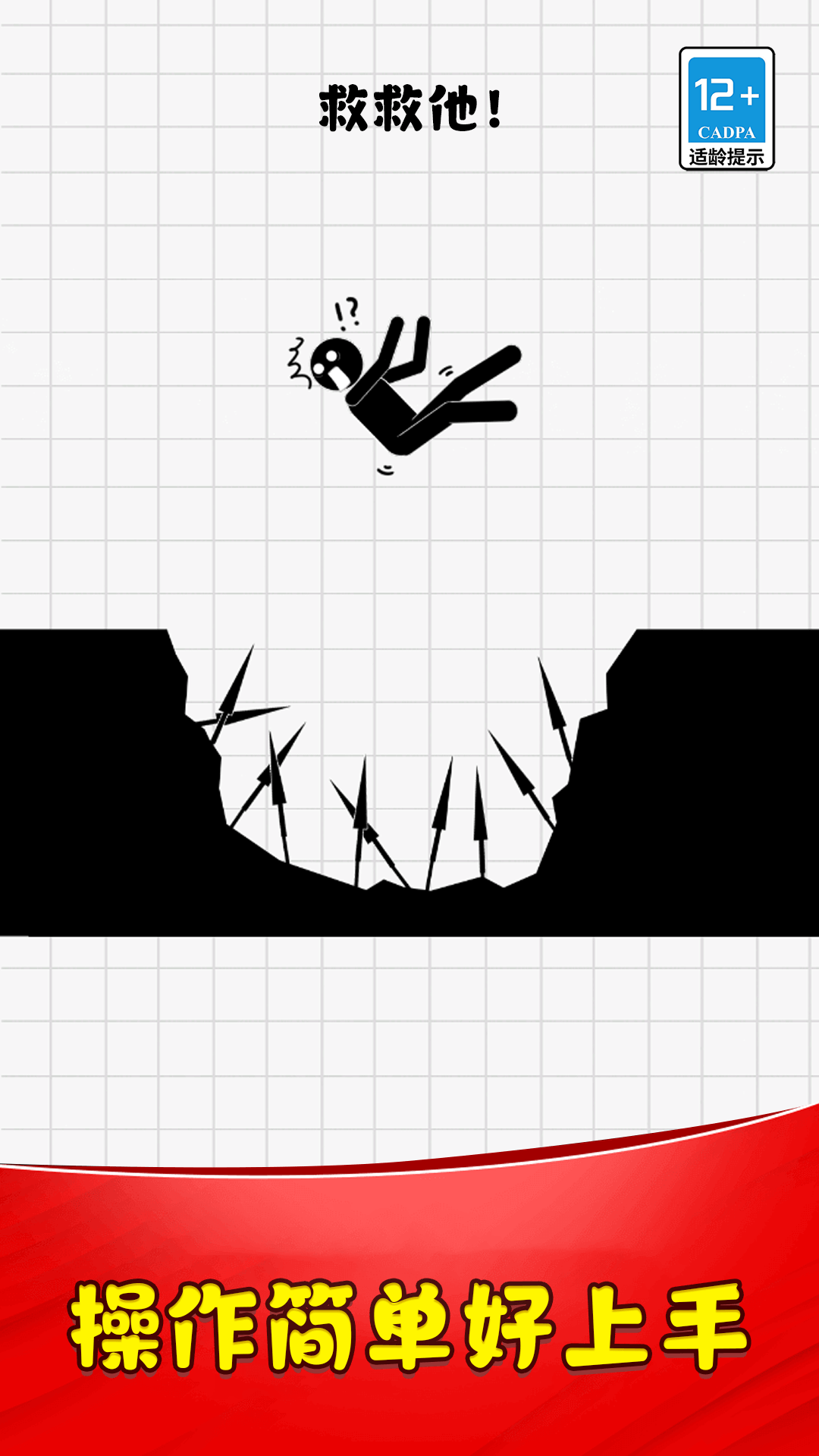 畫線解壓大作戰(zhàn)游戲 v1.0.3 安卓版 2