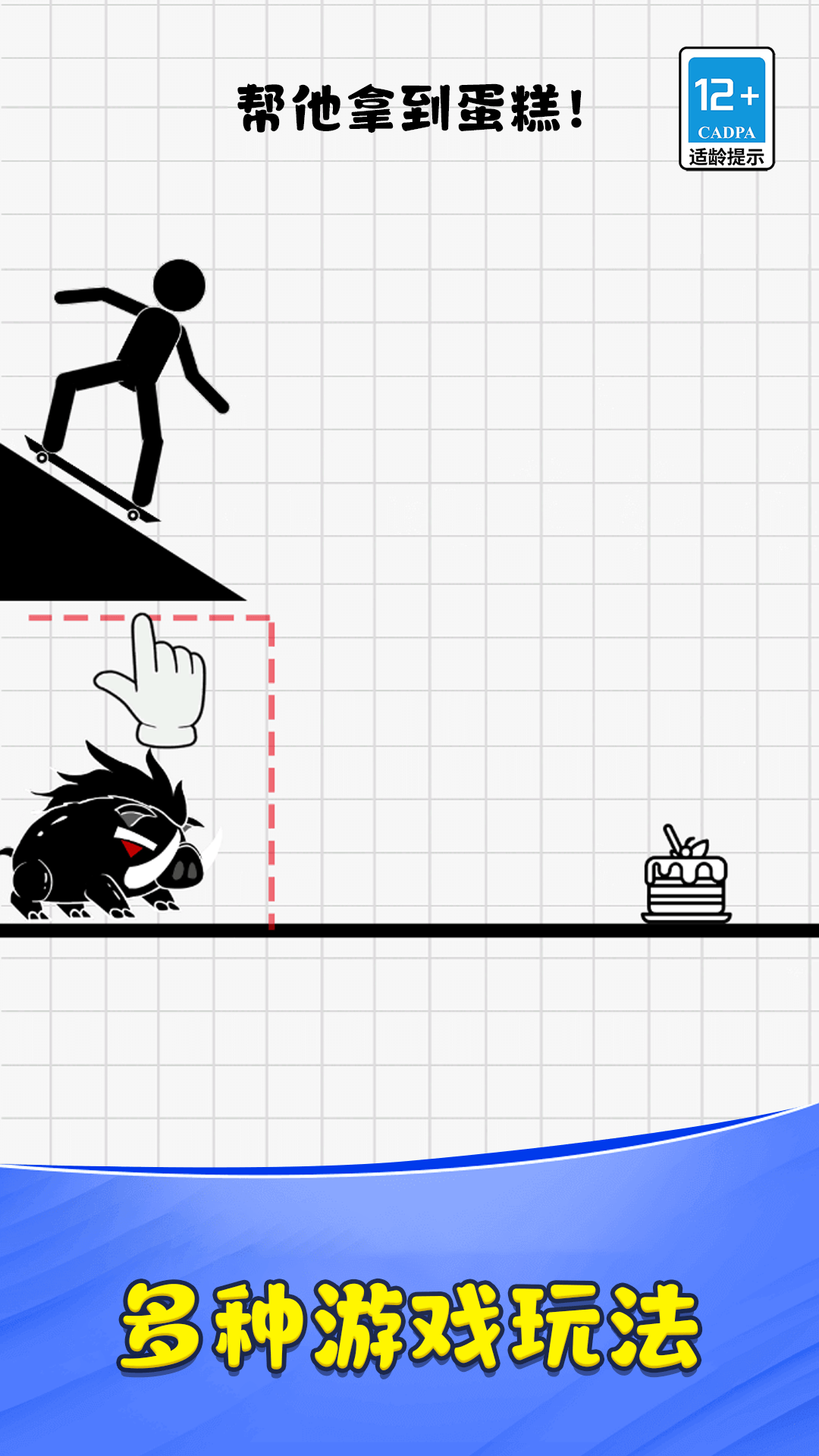 畫線解壓大作戰(zhàn)游戲 v1.0.3 安卓版 0