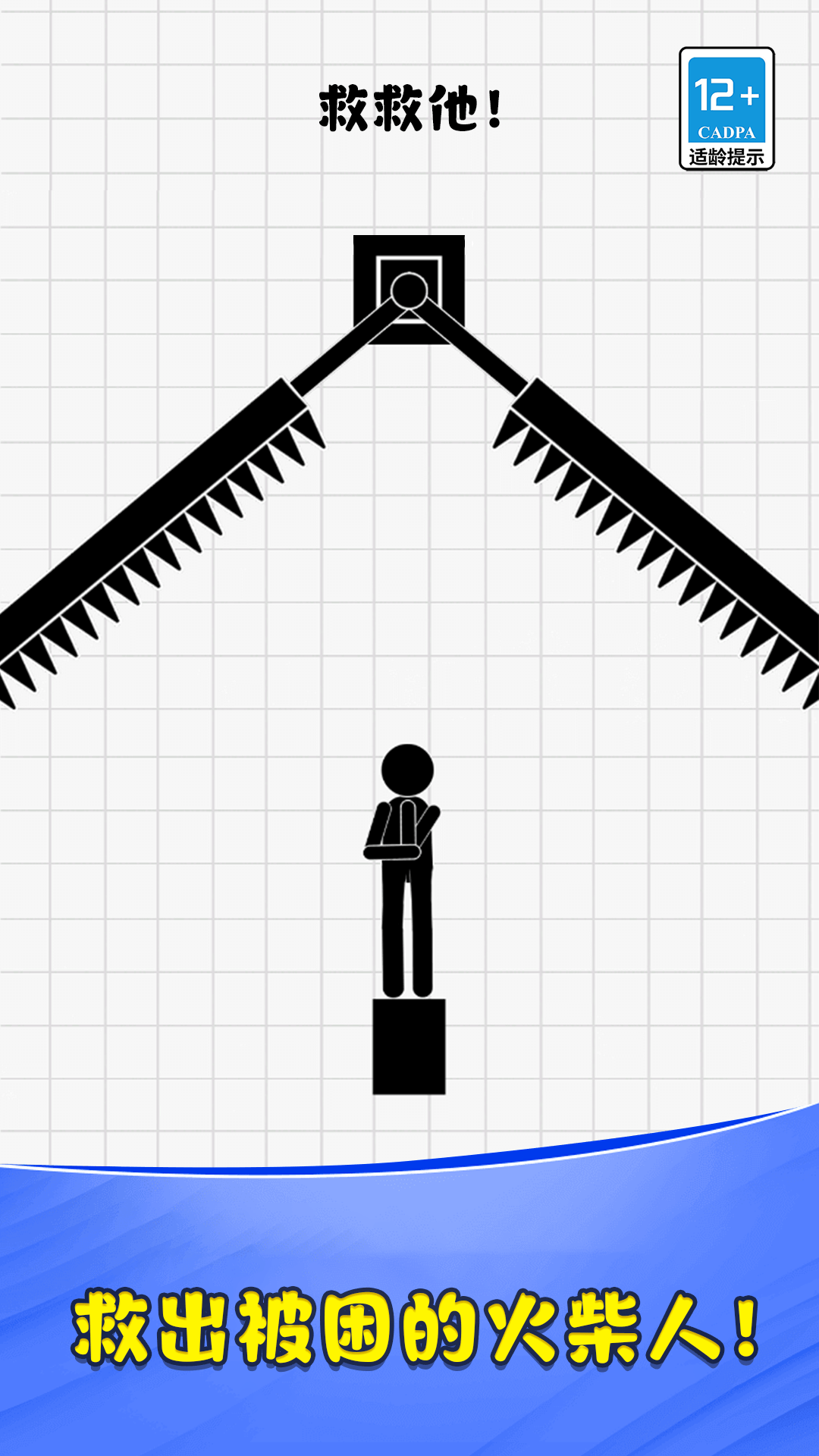 畫線解壓大作戰(zhàn)游戲 v1.0.3 安卓版 4