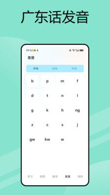 廣東話(huà)翻譯 v1.0.0 2