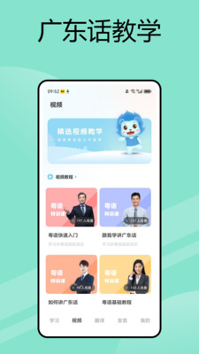 廣東話(huà)翻譯 v1.0.0 0
