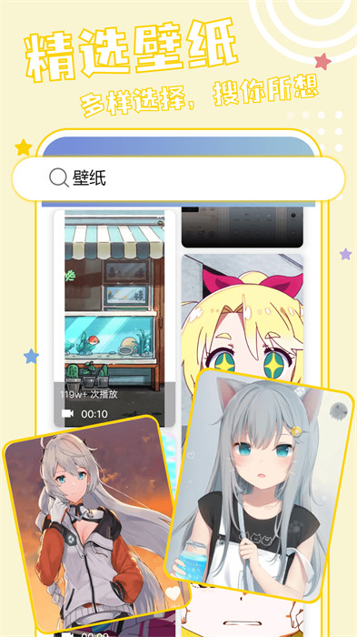 元壁紙app v1.6.8 安卓手機(jī)版 0