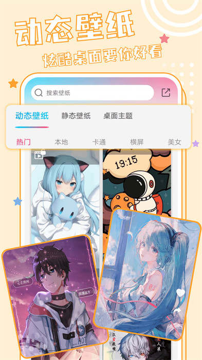 元壁紙app v1.6.8 安卓手機(jī)版 2
