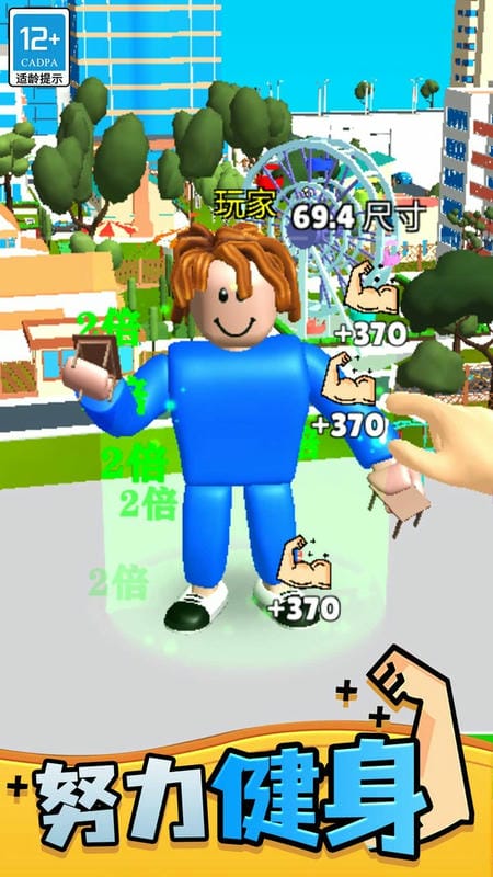 肌肉甜心游戲 v1.0.3 安卓版 1