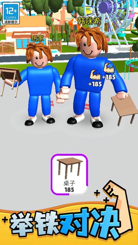 肌肉甜心游戲 v1.0.3 安卓版 2