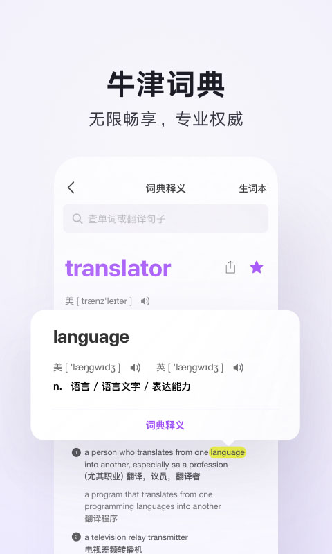 騰訊英語翻譯君(騰訊翻譯君) v4.3.1.9 安卓最新版 1