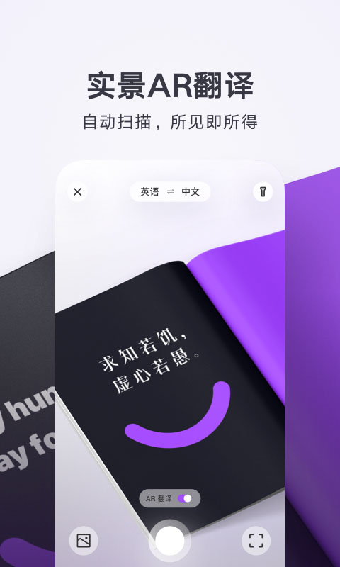 騰訊英語翻譯君(騰訊翻譯君) v4.3.1.9 安卓最新版 2