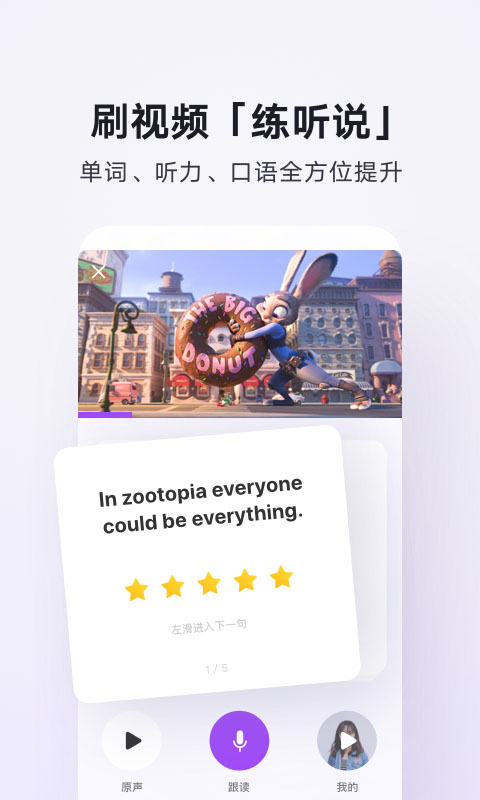 騰訊英語翻譯君(騰訊翻譯君) v4.3.1.9 安卓最新版 0
