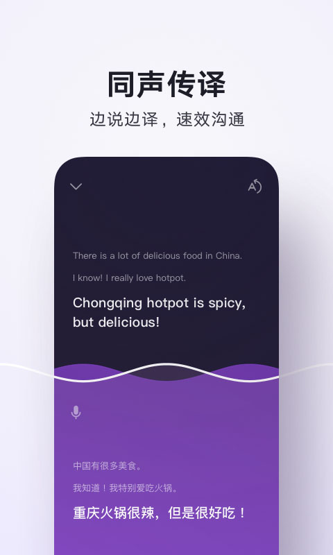 騰訊英語翻譯君(騰訊翻譯君) v4.3.1.9 安卓最新版 4