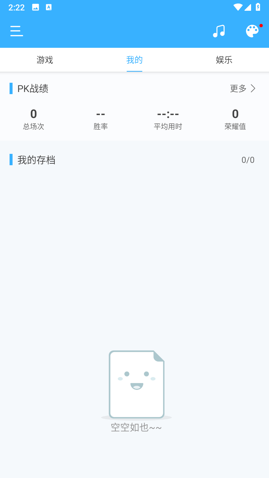 數(shù)獨大本營手游 v3.1.7 安卓版 1