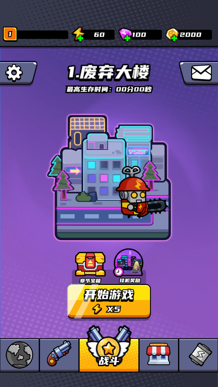 末日特工隊(duì)游戲 v1.0.2 安卓版 0