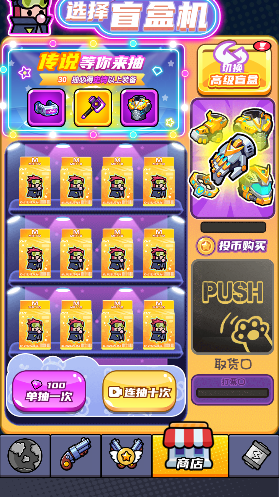 末日特工隊(duì)游戲 v1.0.2 安卓版 2