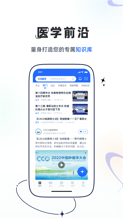 樂問醫(yī)學(xué)app v2.17.1 2