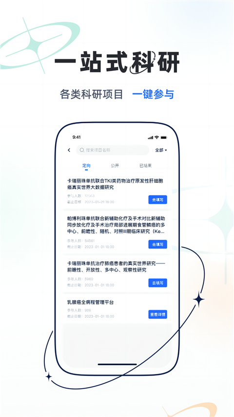 樂問醫(yī)學(xué)app v2.17.1 1