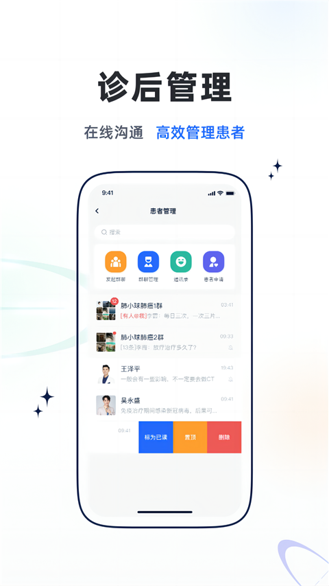 樂問醫(yī)學(xué)app v2.17.1 3