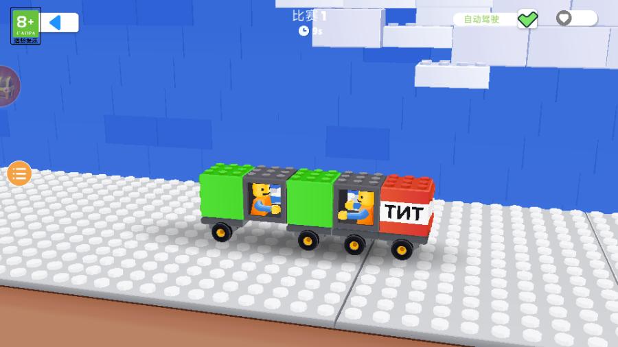 玩具車角斗場游戲 v2.05 安卓版 3