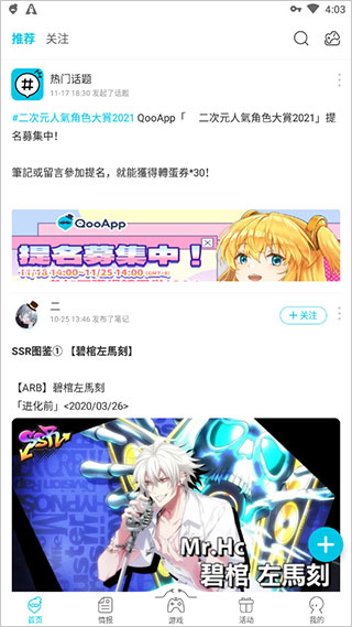 qoo游戲助手最新版本 v9.1.1 安卓版 0