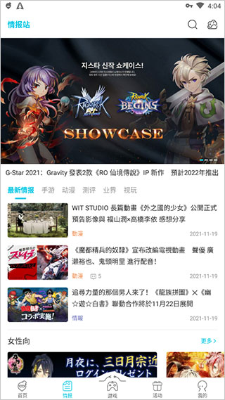 qoo游戲助手最新版本 v9.1.1 安卓版 2