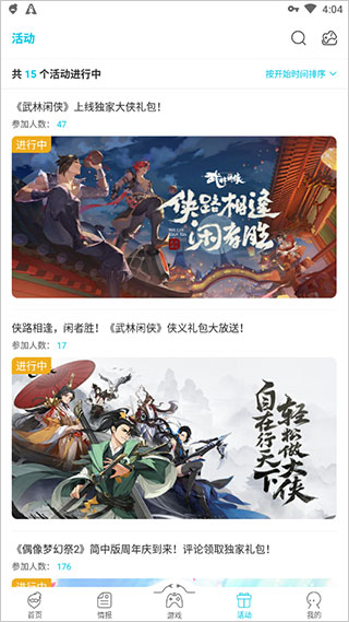 qoo游戲助手最新版本 v9.1.1 安卓版 4