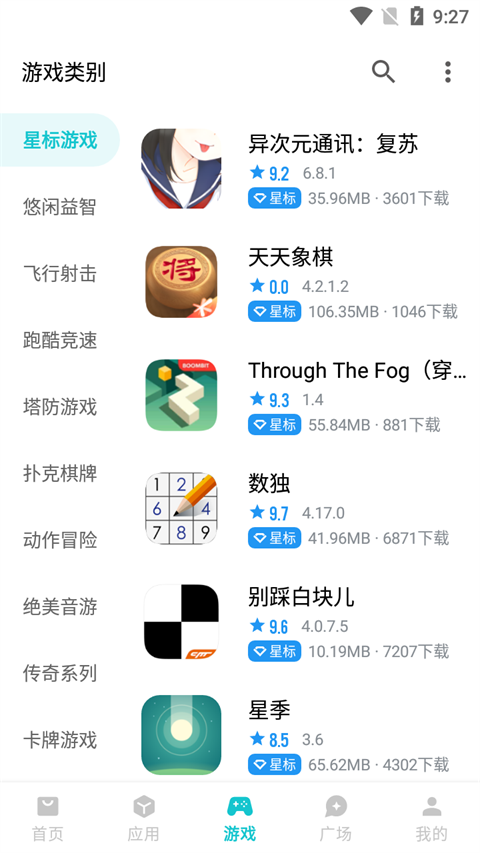 奇妙應(yīng)用商店 v1.3.9安卓版 0