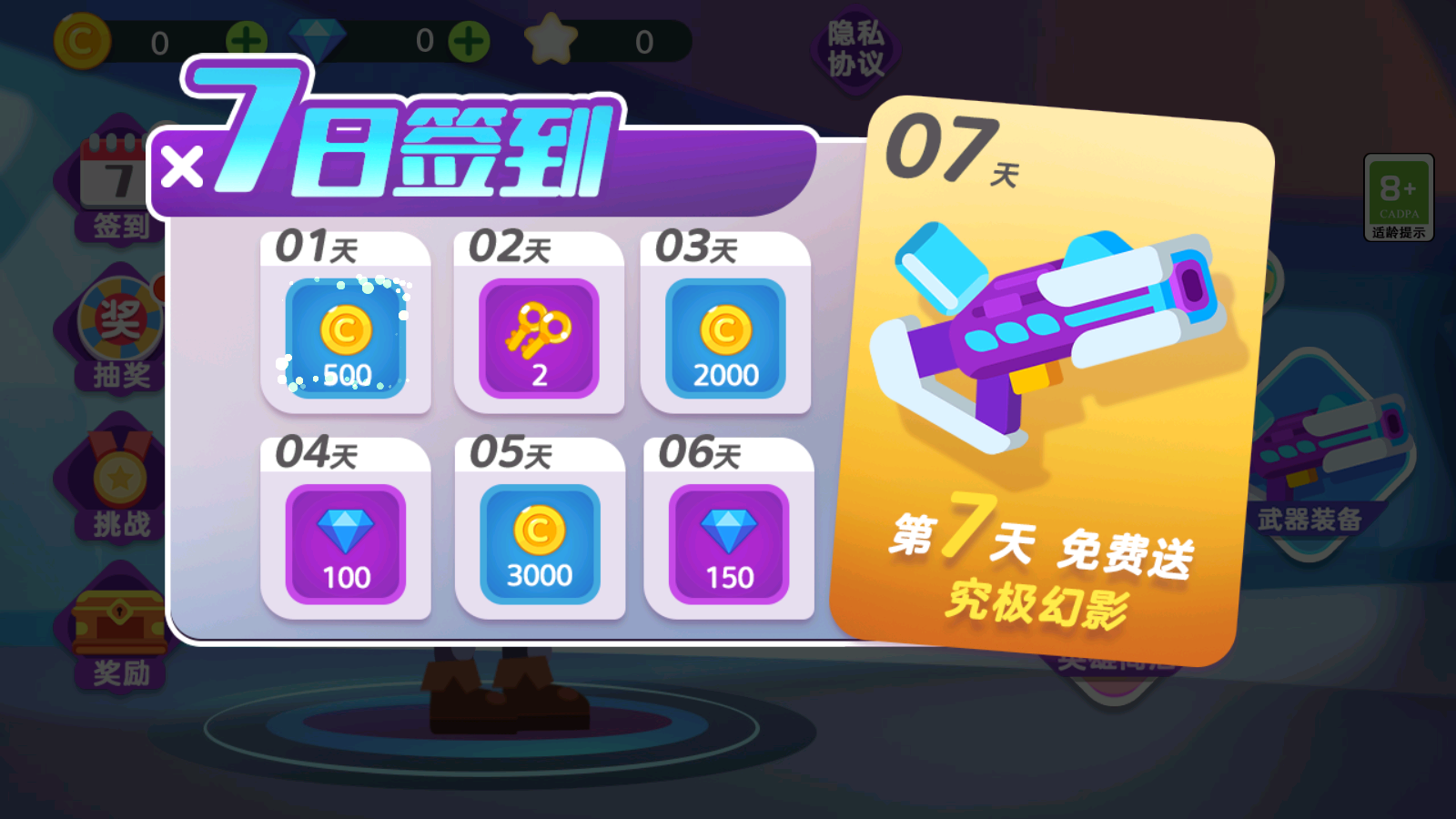 水槍大亂斗游戲 v1.0.0 安卓版 1