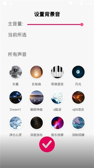聆聽音樂app v1.6.6 手機版 1