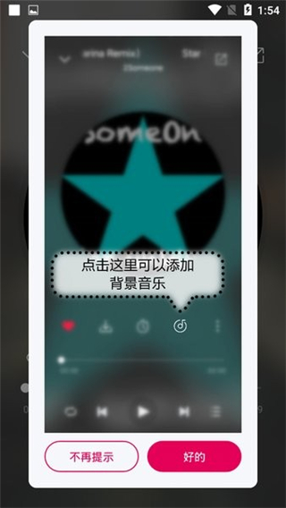 聆聽音樂app v1.6.6 手機版 2