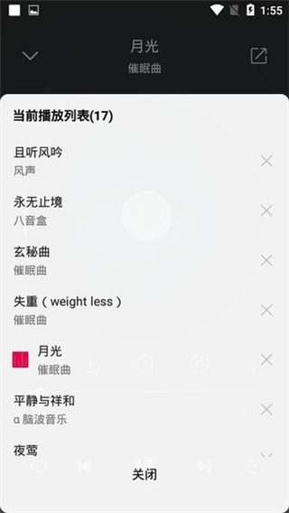 聆聽音樂app v1.6.6 手機版 3