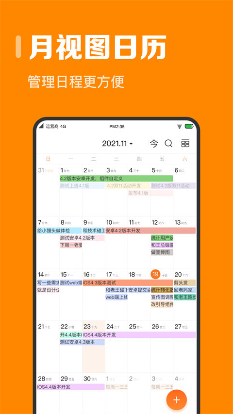 指尖時光日歷 v8.3.1安卓版 0