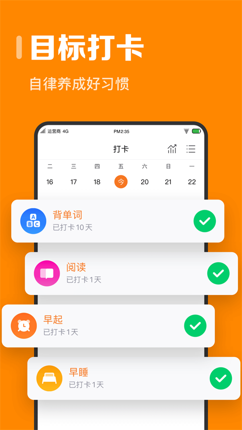 指尖時光日歷 v8.3.1安卓版 1