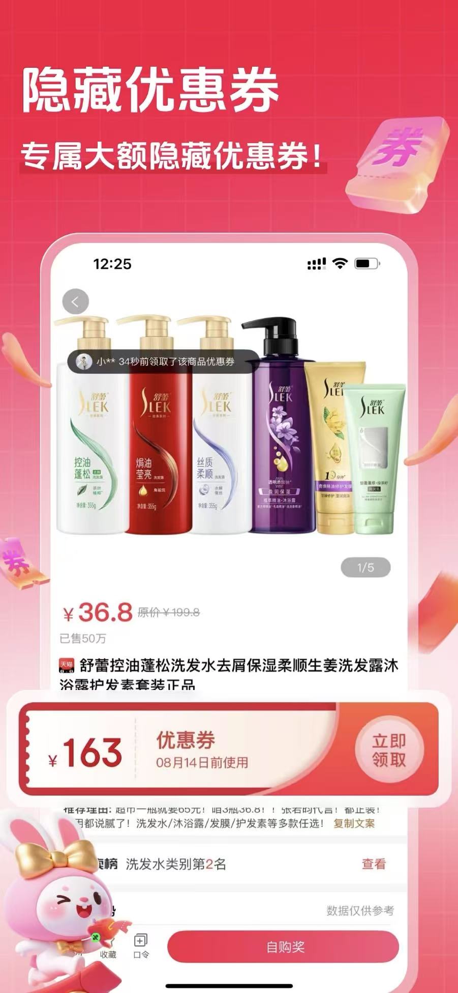 桃朵官方版 v6.7.0安卓版 1