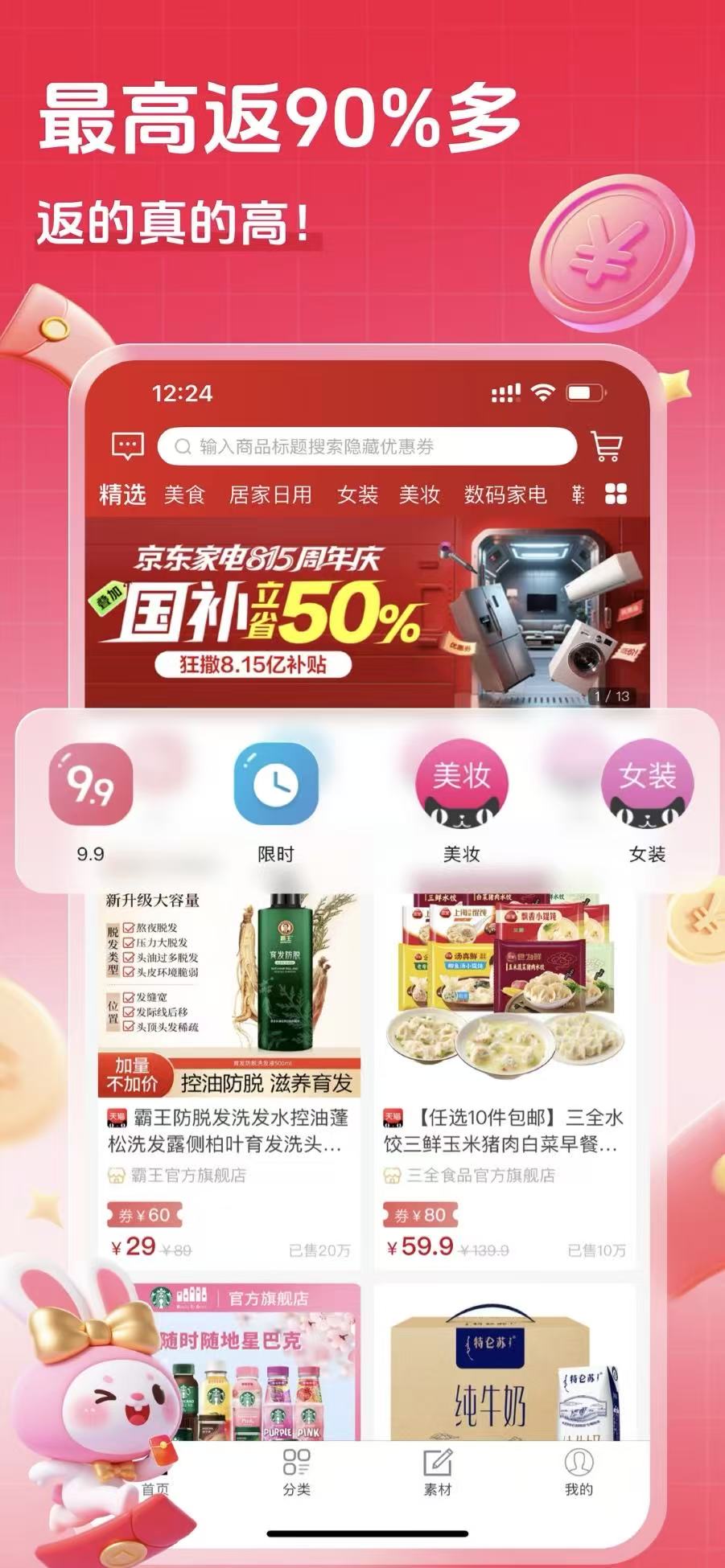桃朵官方版 v6.7.0安卓版 0