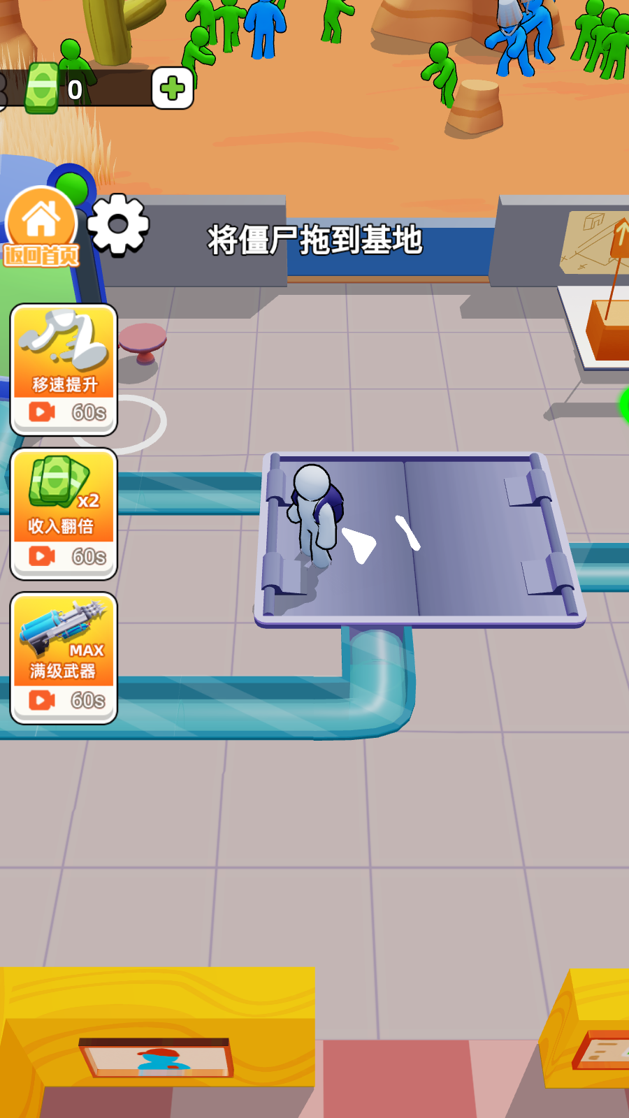 僵尸榨汁達人游戲 v1.0.0 安卓版 1