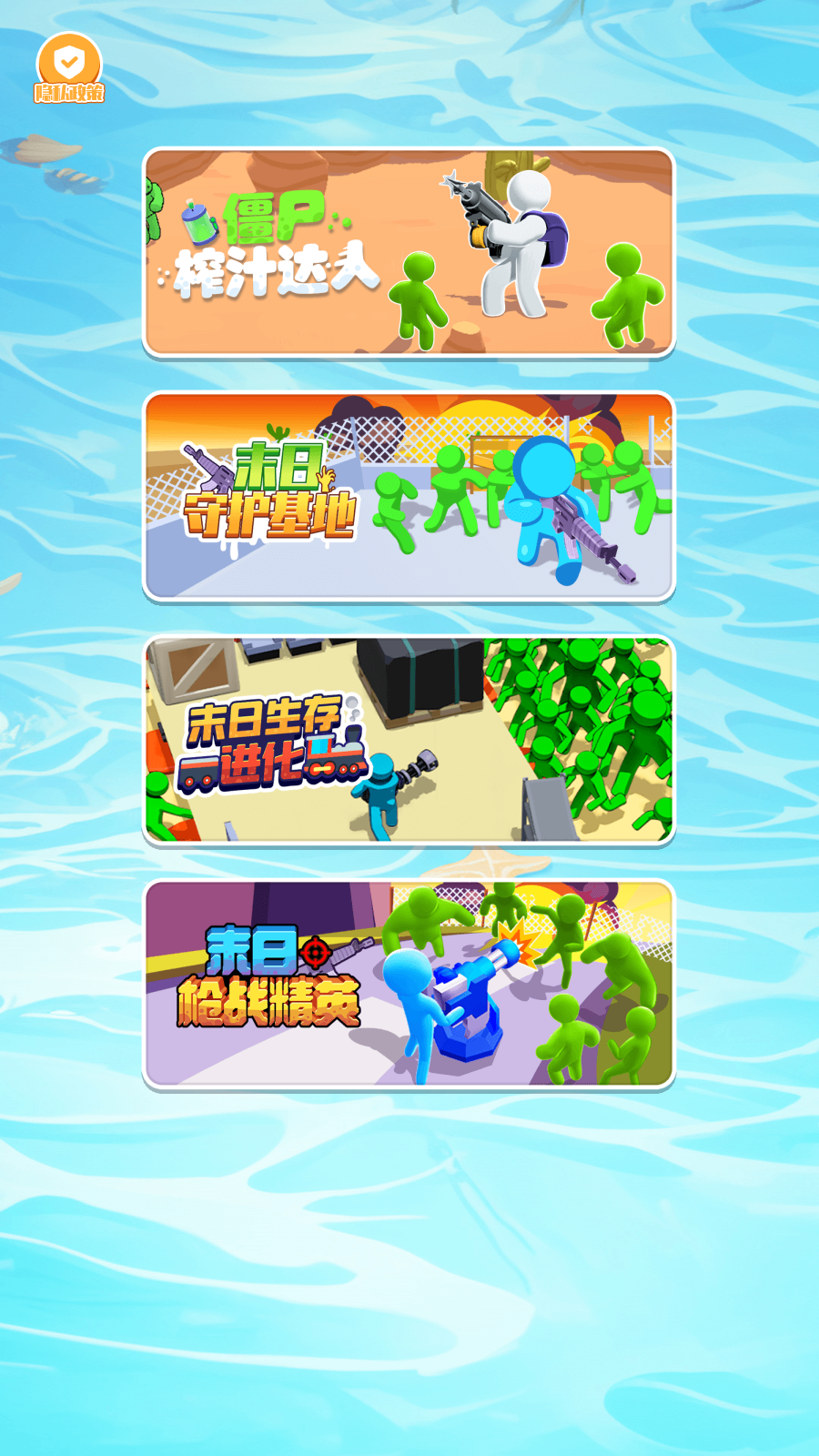 僵尸榨汁達人游戲 v1.0.0 安卓版 2