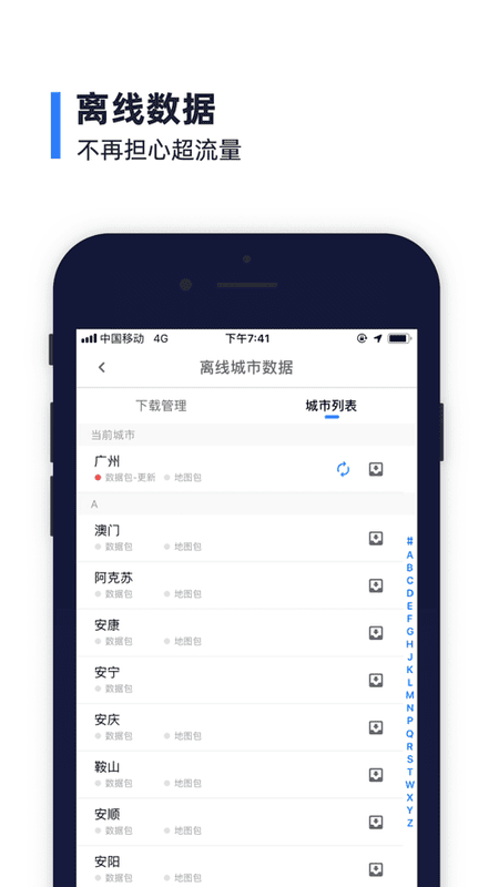 海南交通有我ap v1.3.5 安卓版 1