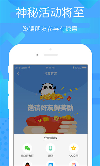 貴州好行app最新版 v4.4.0 安卓版 1