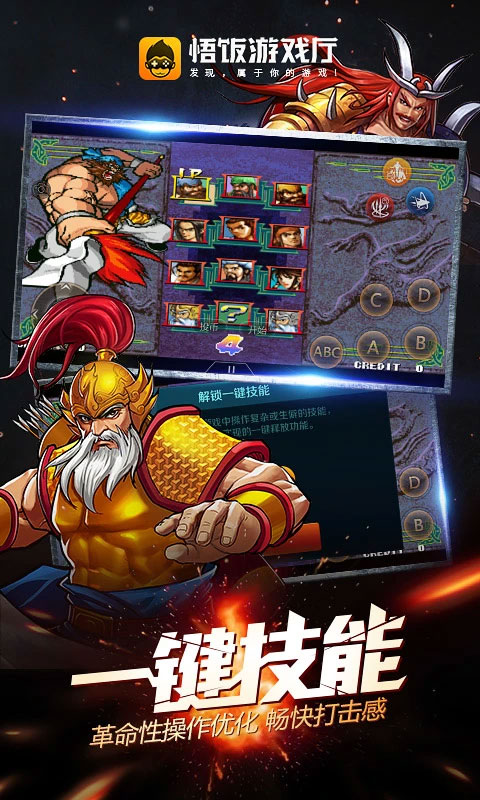 悟空游戲廳手機(jī)版 v6.0.1.6 安卓版 2