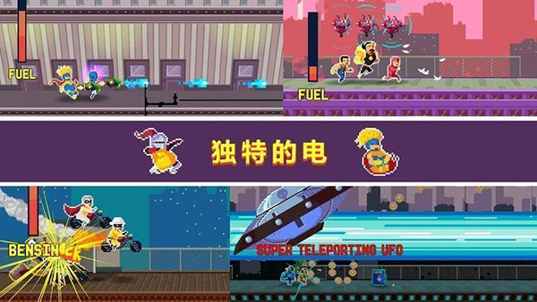 像素超級(jí)英雄中文版(Pixel Super Heroes)0